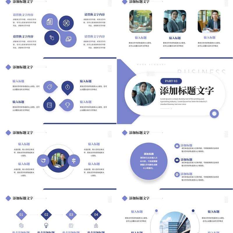 紫色商务风部门述职报告PPT通用模板
