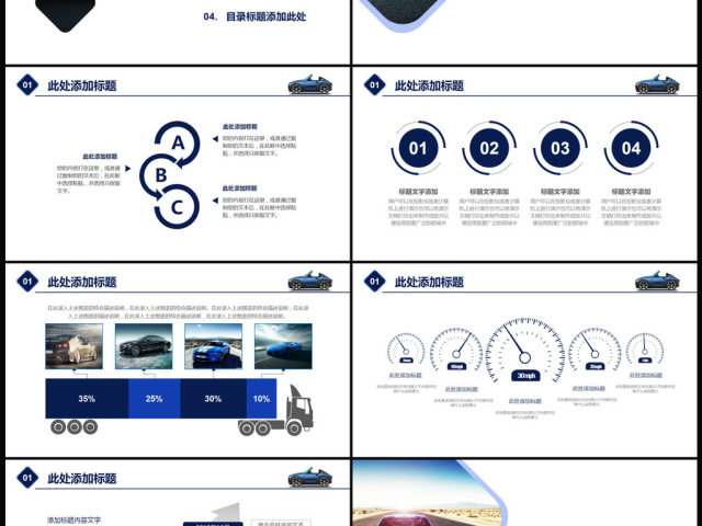 汽车销售半年工作总结汽车行业维修营销商务汇报