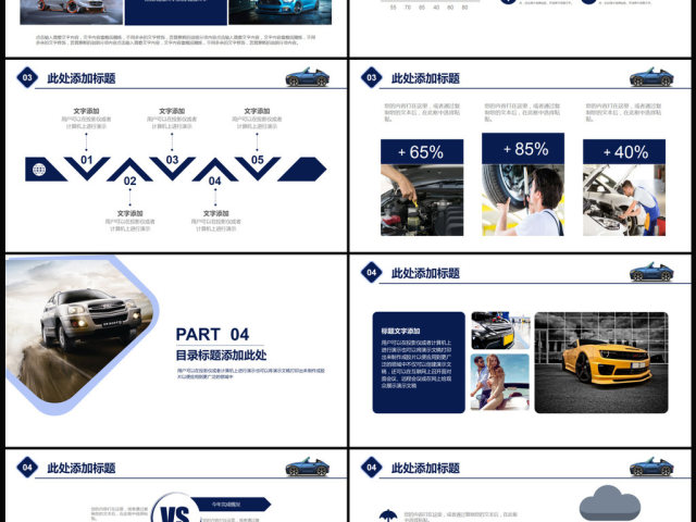 汽车销售半年工作总结汽车行业维修营销商务汇报 汽车销售半年工作总结汽车行业维修营销商务汇报