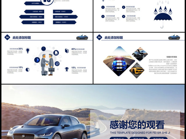 汽车销售半年工作总结汽车行业维修营销商务汇报 汽车销售半年工作总结汽车行业维修营销商务汇报