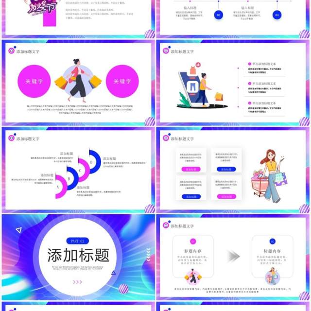 蓝色时尚苏宁818购物节活动策划PPT模板 蓝色时尚苏宁818购物节活动策划PPT模板