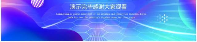 蓝色时尚苏宁818购物节活动策划PPT模板 蓝色时尚苏宁818购物节活动策划PPT模板