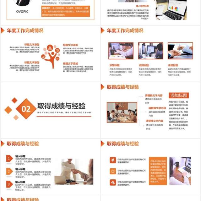 2021简约商务企业员工个人年终述职报告PPT模板 2021简约商务企业员工个人年终述职报告PPT模板