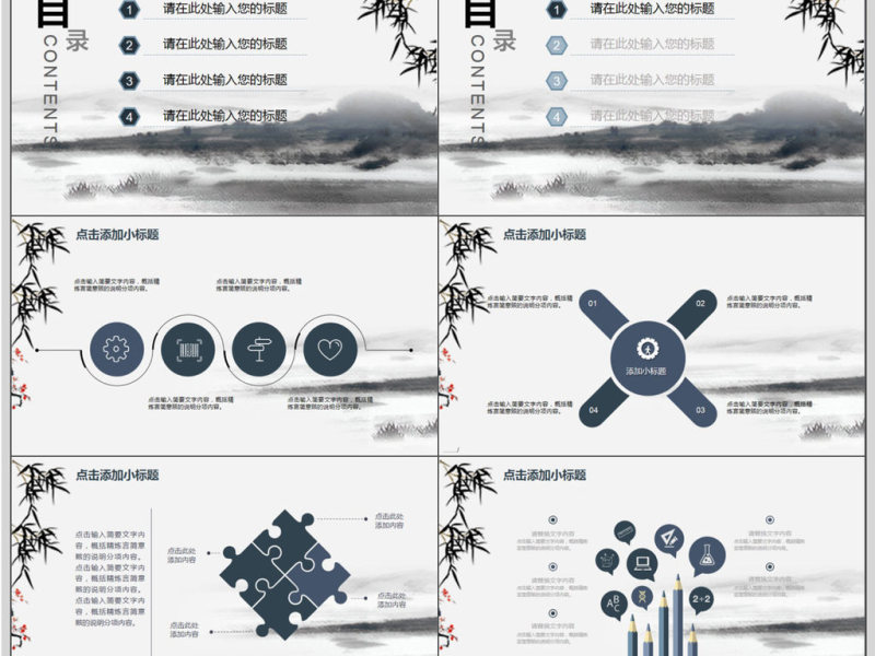 中国风年度工作汇报PPT模板