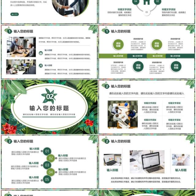 绿色小清新工作复盘总结报告PPT模板 绿色小清新工作复盘总结报告PPT模板