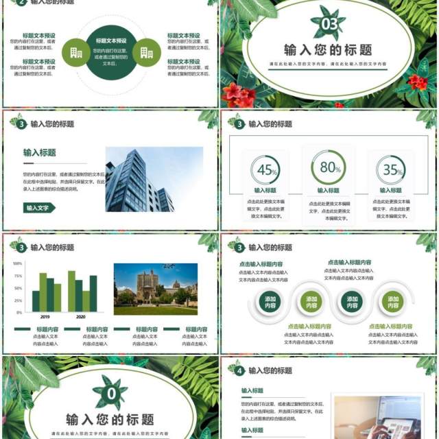 绿色小清新工作复盘总结报告PPT模板 绿色小清新工作复盘总结报告PPT模板