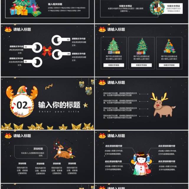 黑色卡通风平安夜圣诞节主题节日介绍PPT模板 黑色卡通风平安夜圣诞节主题节日介绍PPT模板