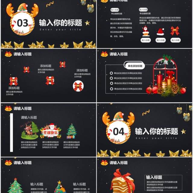 黑色卡通风平安夜圣诞节主题节日介绍PPT模板 黑色卡通风平安夜圣诞节主题节日介绍PPT模板