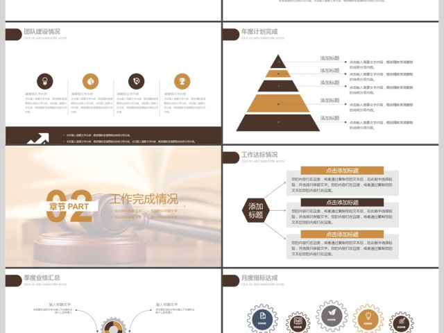 2017年法院法律行业案件汇报PPT模板