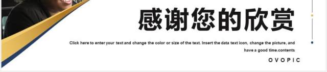 商务风2021新年工作计划报告总结PPT模板