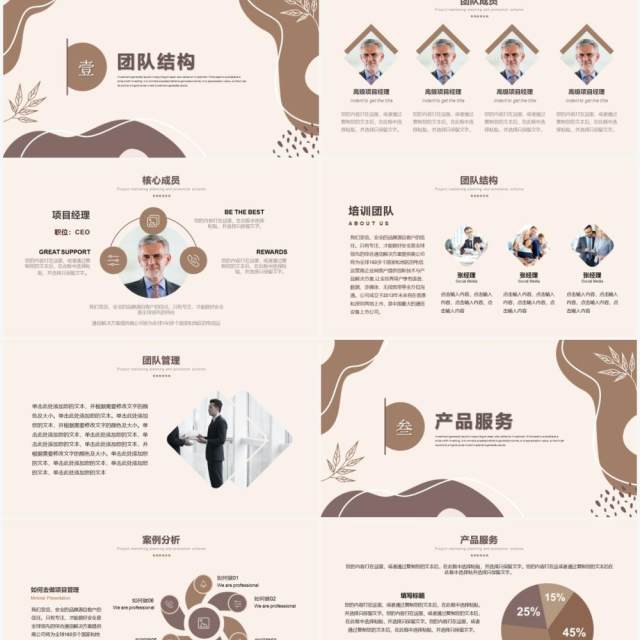 莫兰迪简约风企业营销策划PPT模板 莫兰迪简约风企业营销策划PPT模板