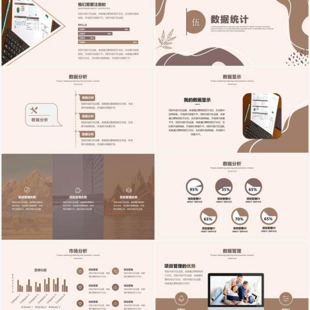 莫兰迪简约风企业营销策划PPT模板 莫兰迪简约风企业营销策划PPT模板