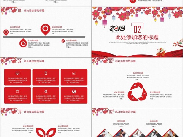 带音乐中国风新年计划工作总结