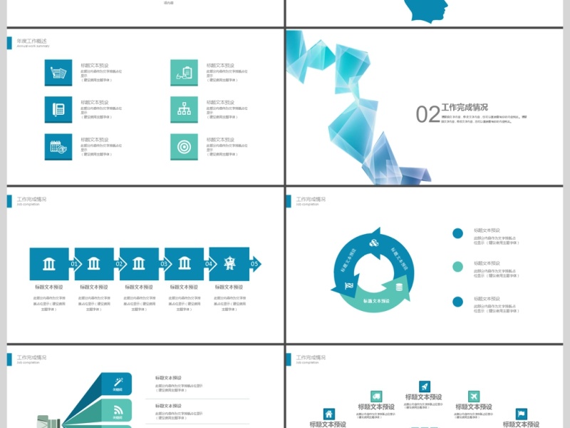 2019简约蓝色岗位竞聘PPT模板 2019简约蓝色岗位竞聘PPT模板