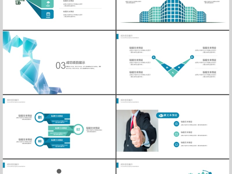 2019简约蓝色岗位竞聘PPT模板 2019简约蓝色岗位竞聘PPT模板