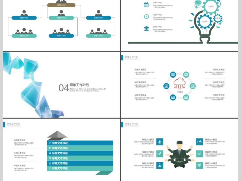 2019简约蓝色岗位竞聘PPT模板 2019简约蓝色岗位竞聘PPT模板