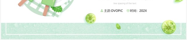 绿色清新风炎炎夏日活动策划PPT模板 绿色清新风炎炎夏日活动策划PPT模板