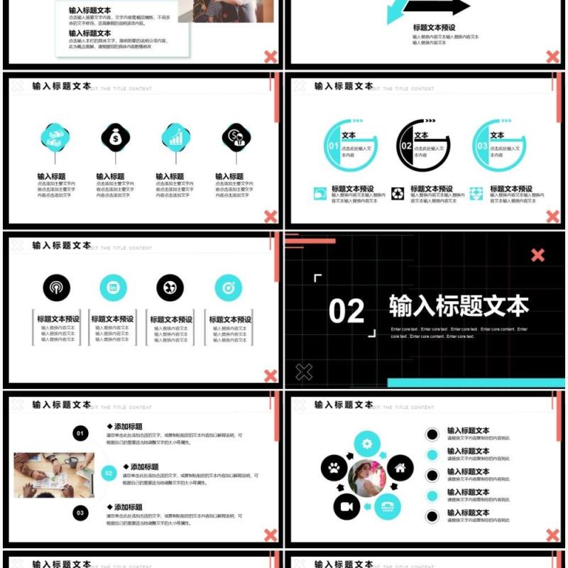 黑色时尚商务校园招聘进行时PPT通用模板