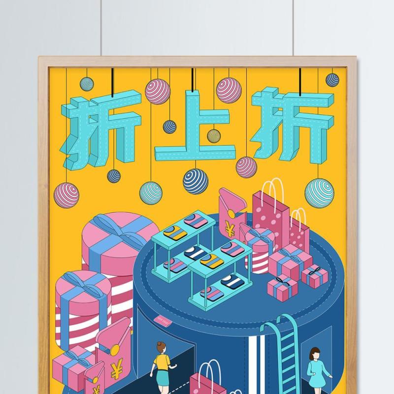 电商淘宝天猫购物促销活动2.5D立体插画AI设计海报素材14