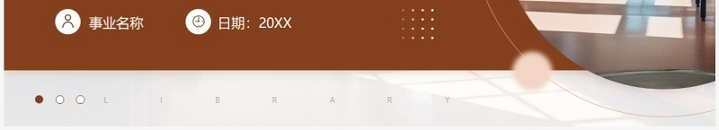 棕色简约风图书管理培训PPT模板