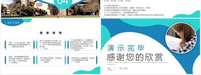 蓝绿色简约班集体荣誉感主题班会PPT模板 蓝绿色简约班集体荣誉感主题班会PPT模板
