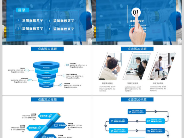 机械自动化设备工作总结PPT模板 机械自动化设备工作总结PPT模板