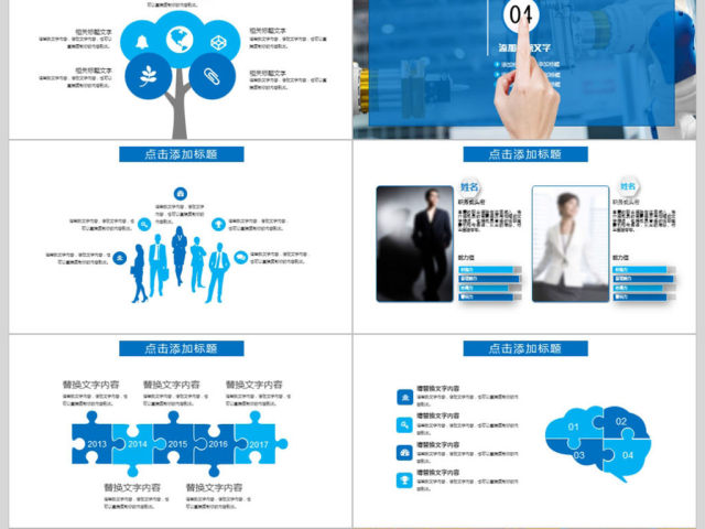 机械自动化设备工作总结PPT模板 机械自动化设备工作总结PPT模板