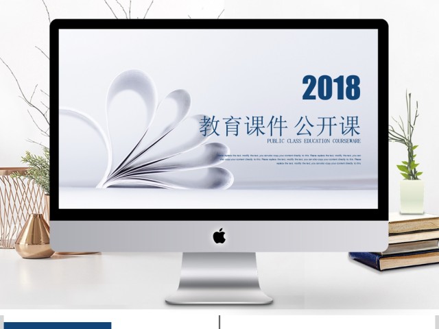 打开的书教师公开课培训课件PPT 打开的书教师公开课培训课件PPT