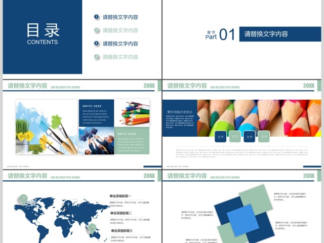 打开的书教师公开课培训课件PPT 打开的书教师公开课培训课件PPT