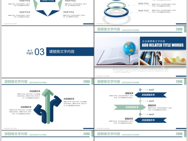 打开的书教师公开课培训课件PPT