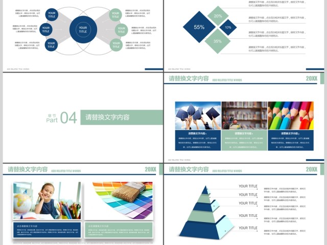 打开的书教师公开课培训课件PPT 打开的书教师公开课培训课件PPT