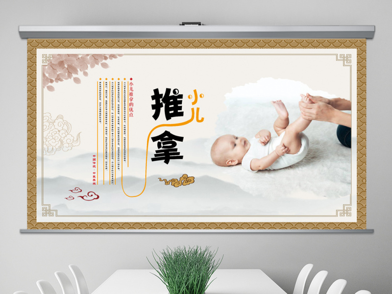中国风小儿推拿保健母婴护理PPT模板