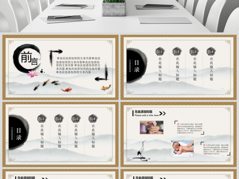 中国风小儿推拿保健母婴护理PPT模板