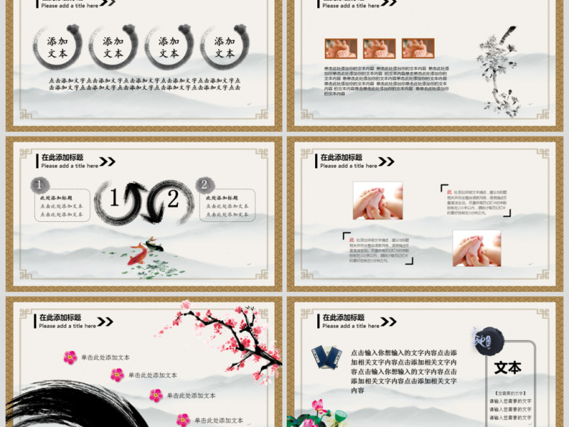 中国风小儿推拿保健母婴护理PPT模板