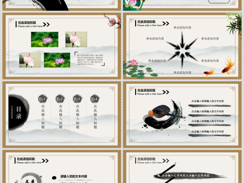 中国风小儿推拿保健母婴护理PPT模板