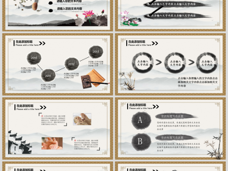 中国风小儿推拿保健母婴护理PPT模板