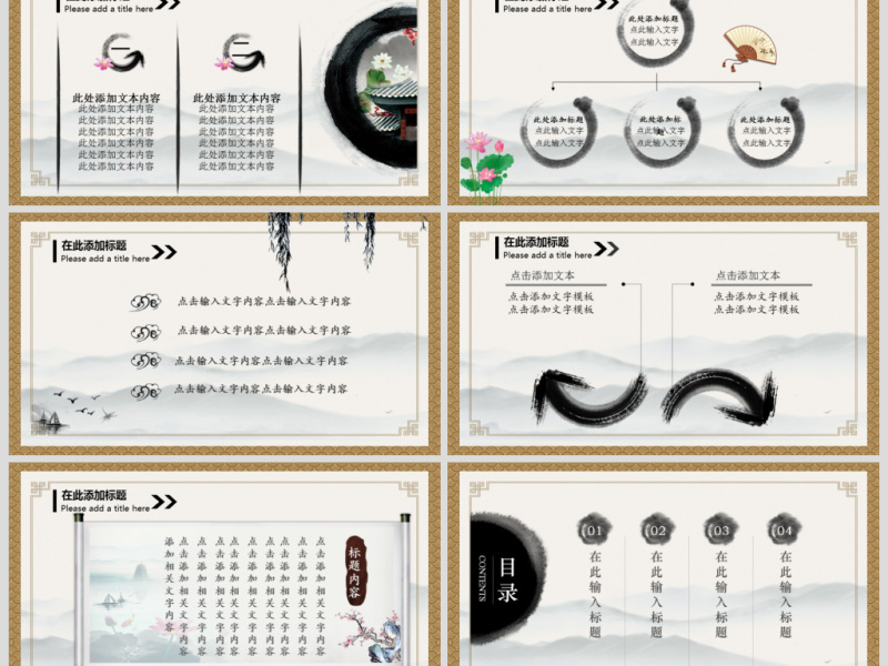 中国风小儿推拿保健母婴护理PPT模板