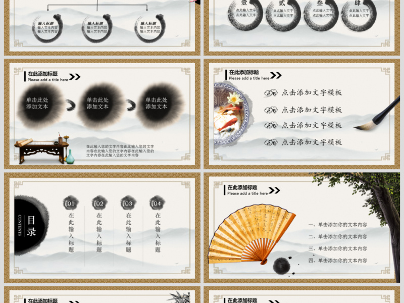 中国风小儿推拿保健母婴护理PPT模板