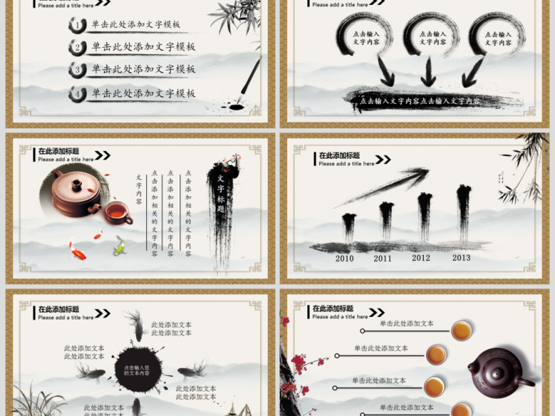 中国风小儿推拿保健母婴护理PPT模板