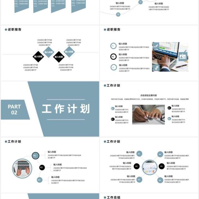 2021实习工作报告总结计划通用PPT模板