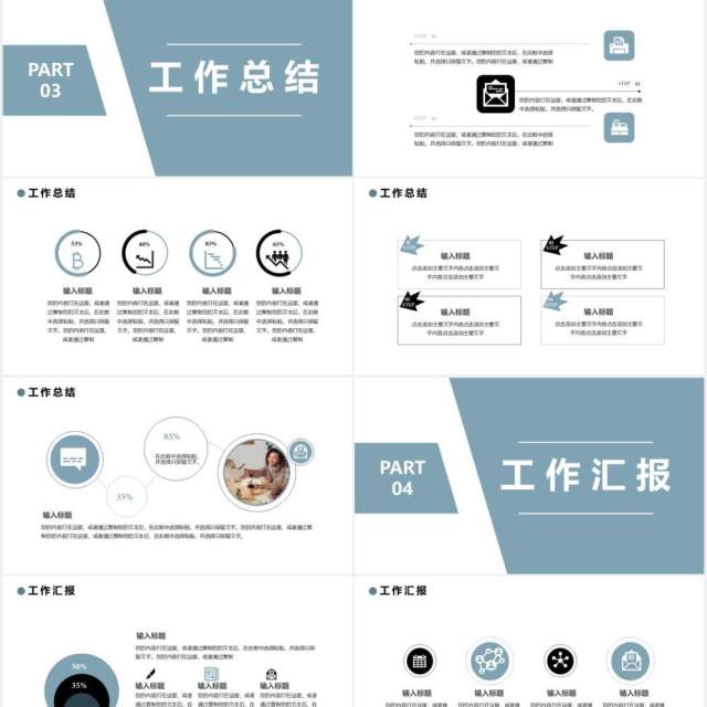 2021实习工作报告总结计划通用PPT模板