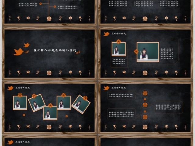 2017黑板画庆祝教师节PPT模板 2017黑板画庆祝教师节PPT模板