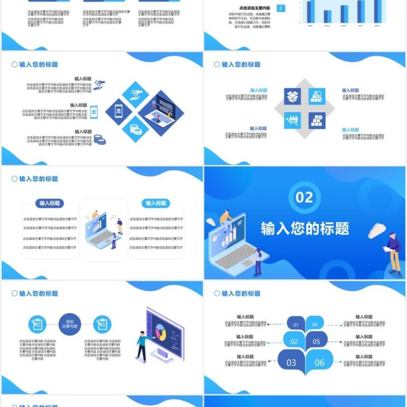 蓝色扁平风计算机专业毕业答辩开题报告通用PPT模板