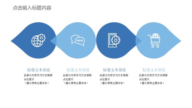 蓝色通用商务PPT图表-16 蓝色通用商务PPT图表-16