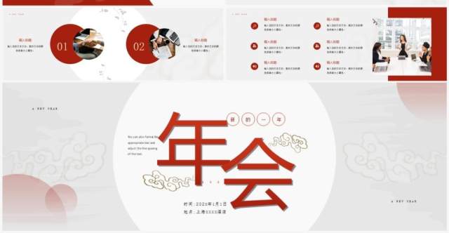 红色复古中国风企业年会PPT宽屏模板 红色复古中国风企业年会PPT宽屏模板