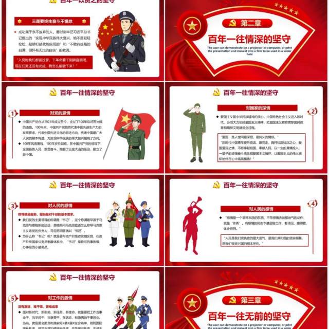 红色党政风奋斗百年路启航新征程党史介绍PPT模板(1) 红色党政风奋斗百年路启航新征程党史介绍PPT模板(1)