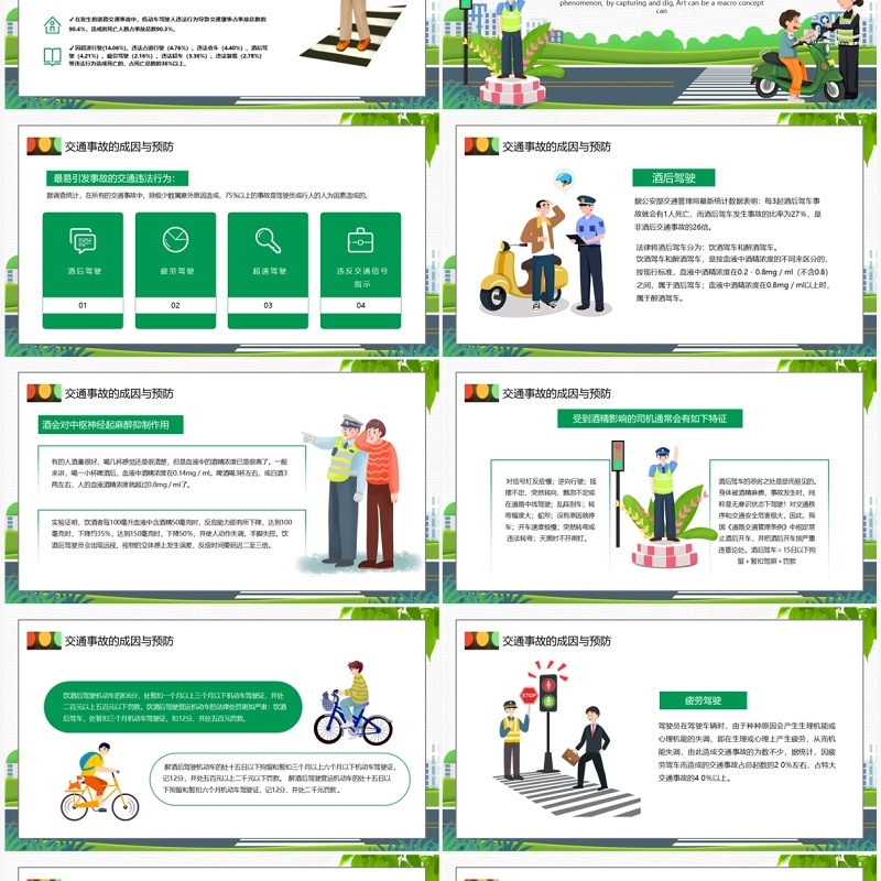 绿色卡通风驾驶员交通安全知识培训PPT模板