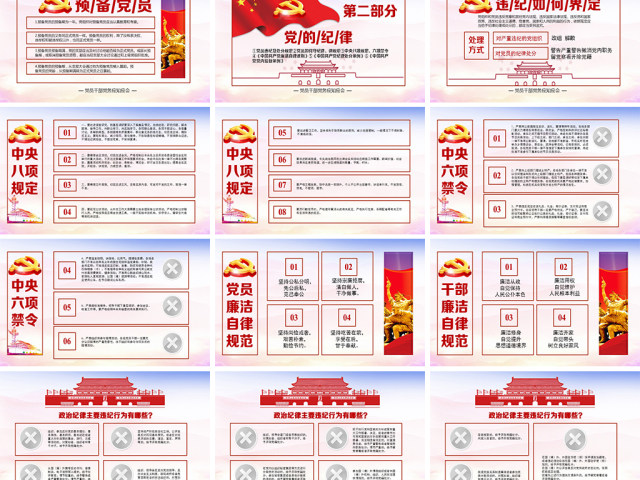 2018年党员干部应知应会两学一做党员党课学习 2018年党员干部应知应会两学一做党员党课学习