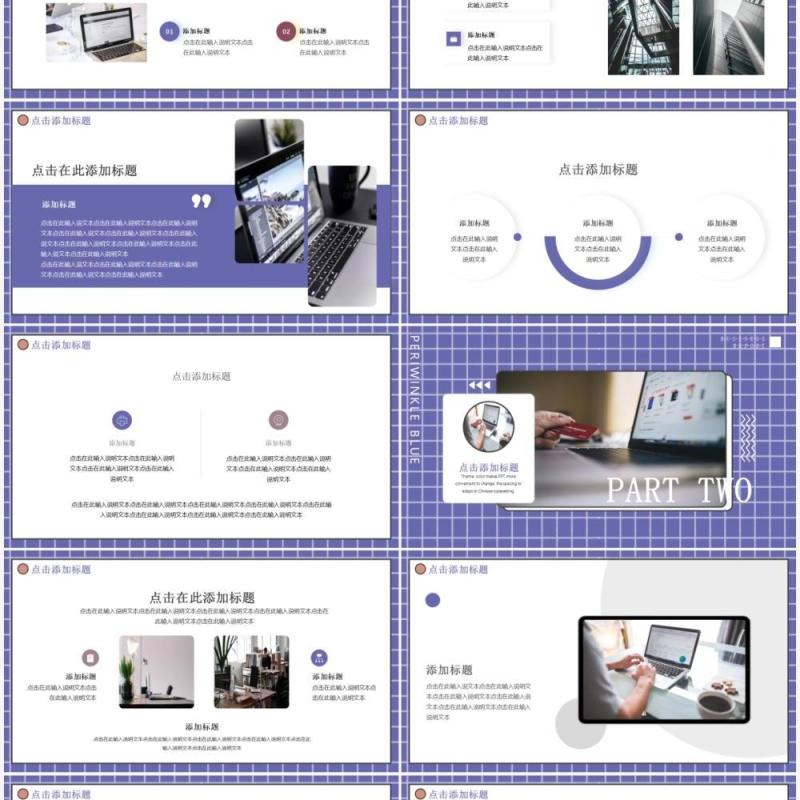 长春花蓝扁平化2022通用PPT模板