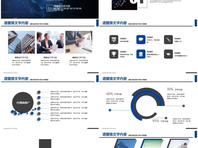 蓝色科技大数据服务器商务科技云计算ppt